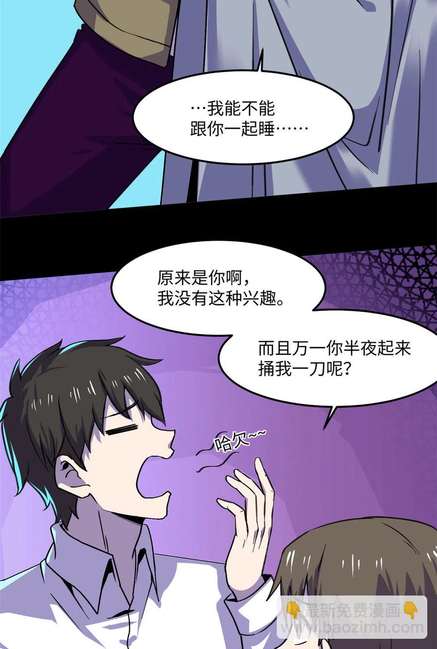 88 时间紧迫-第89话