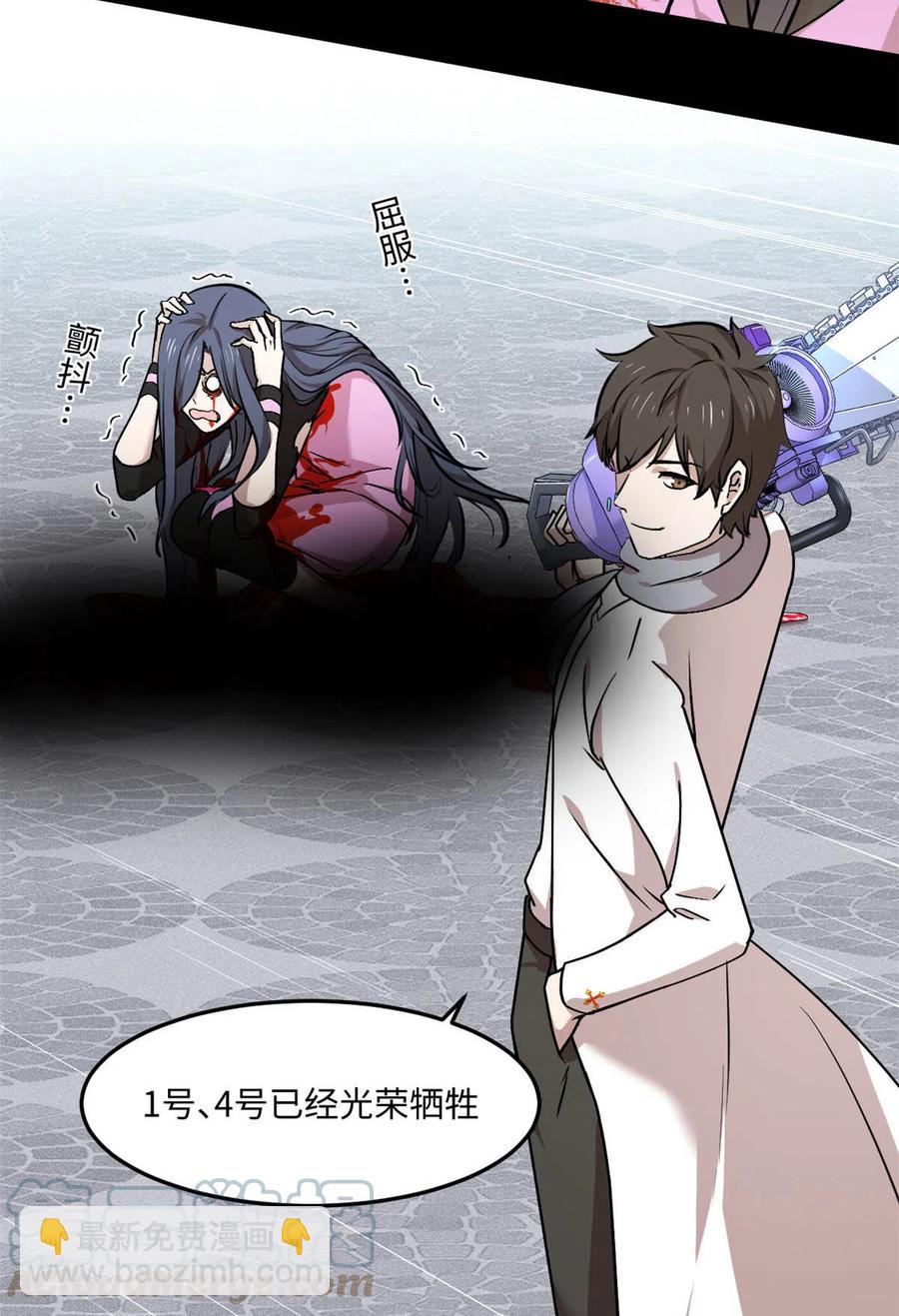 88 时间紧迫-第89话