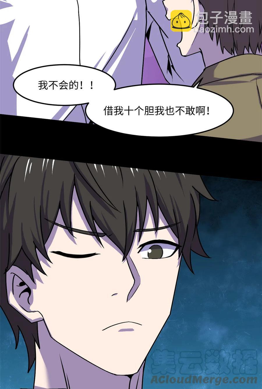 88 时间紧迫-第89话