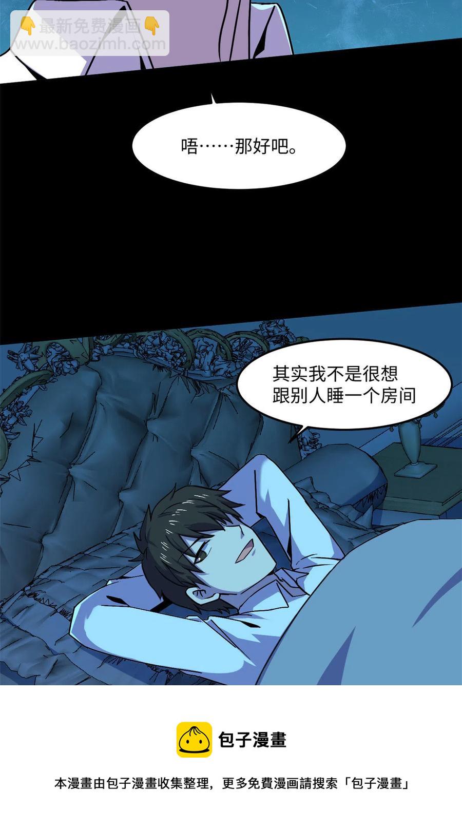 88 时间紧迫-第89话