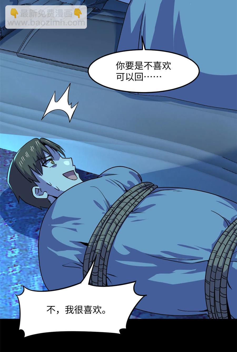 88 时间紧迫-第89话