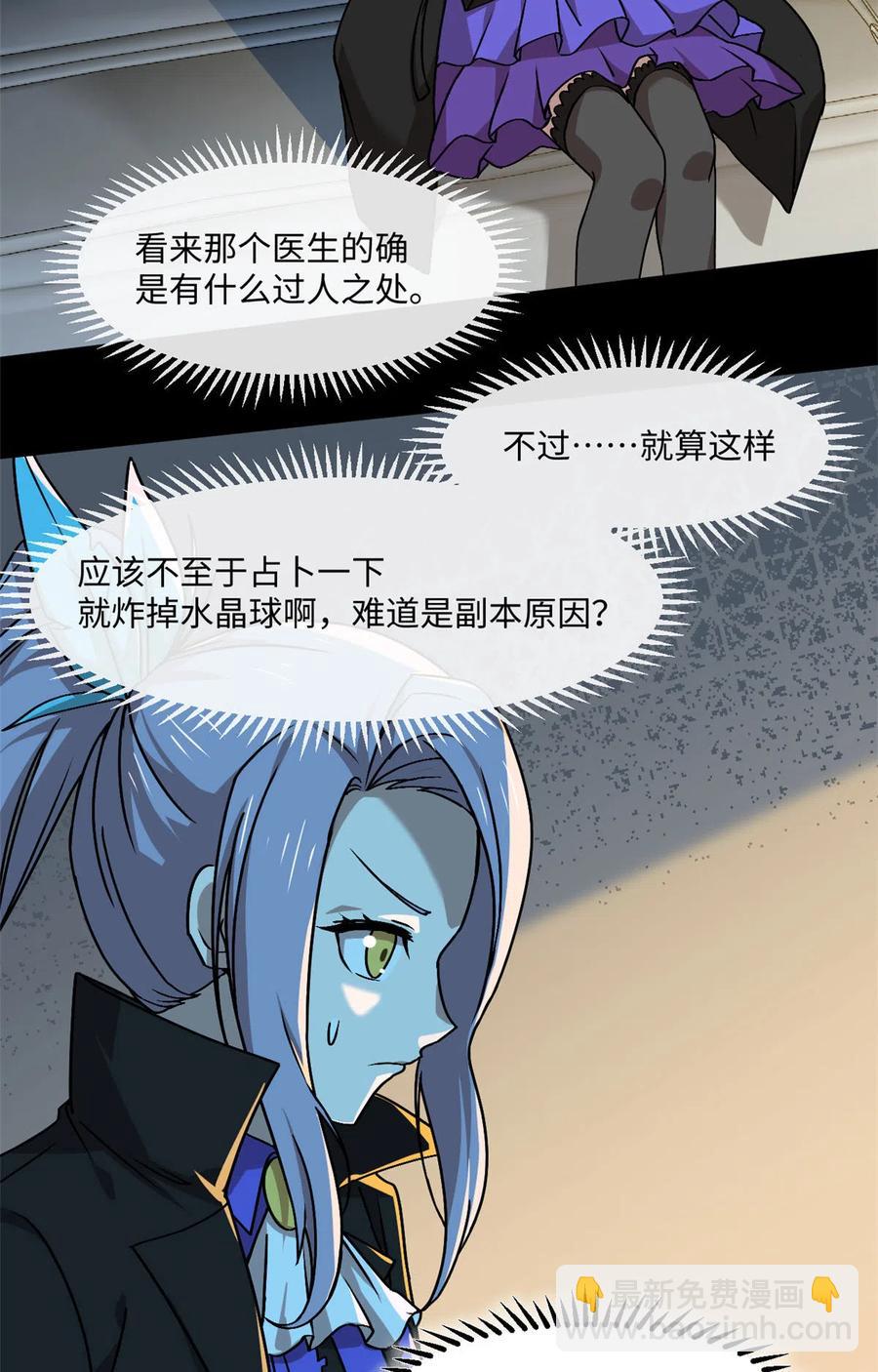 88 时间紧迫-第89话