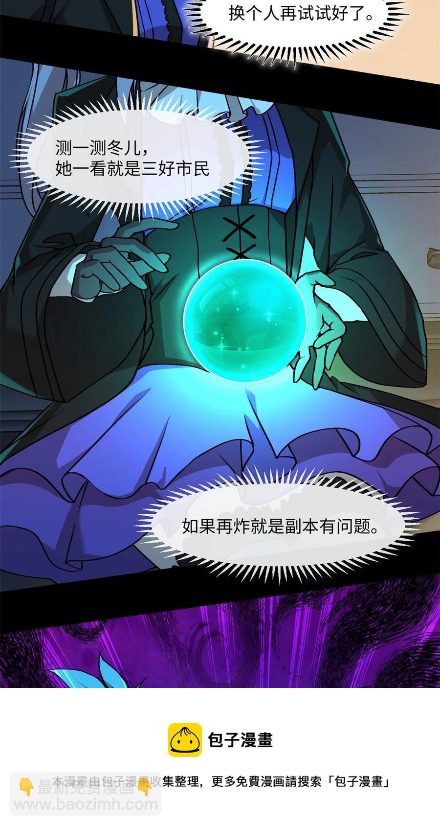 88 时间紧迫-第89话