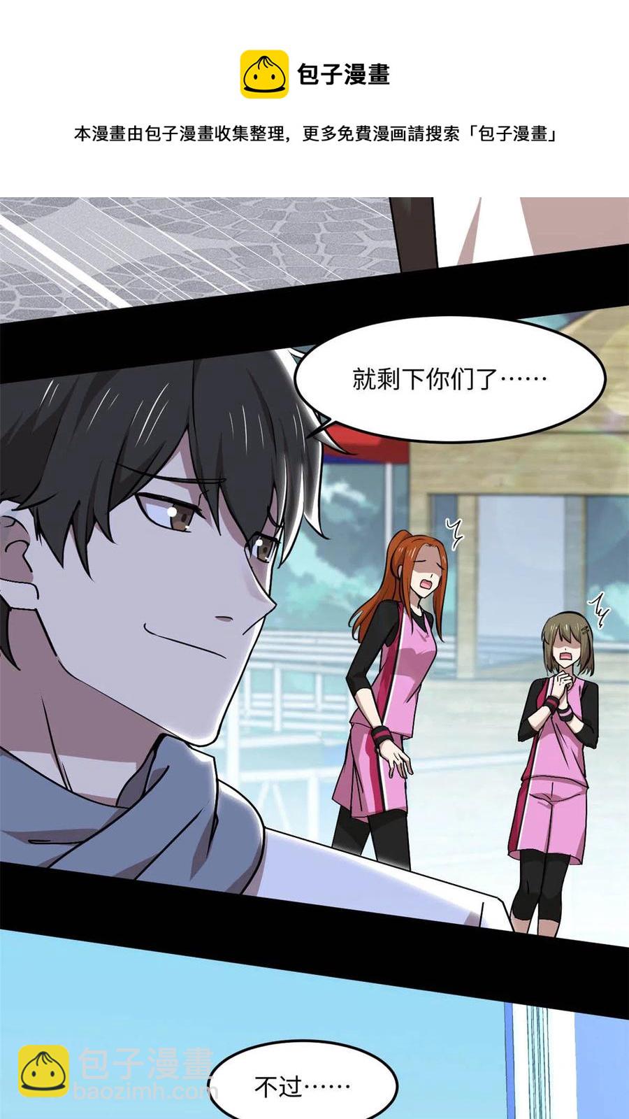 88 时间紧迫-第89话