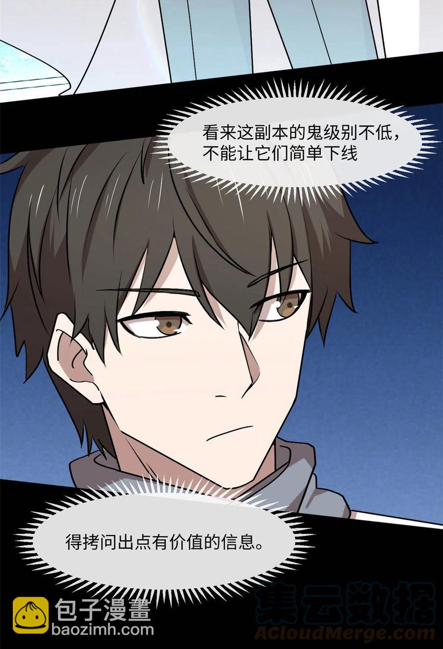 88 时间紧迫-第89话