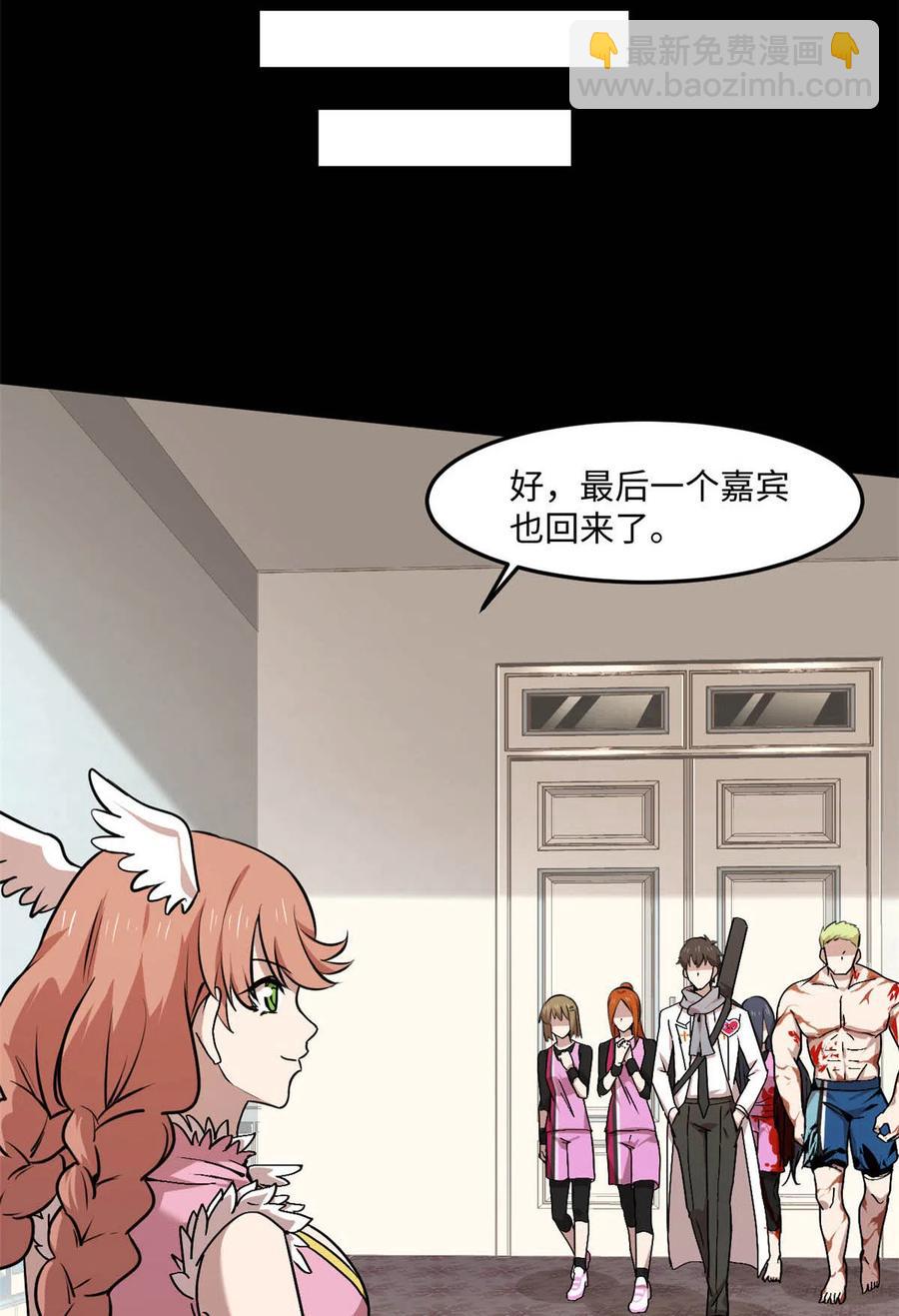 88 时间紧迫-第89话
