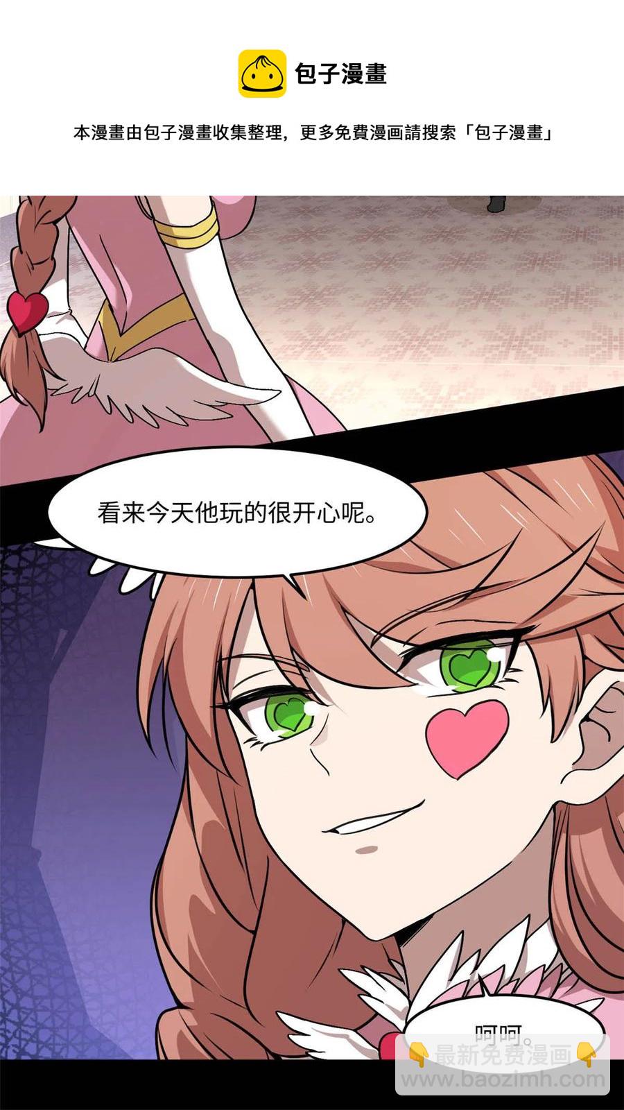 88 时间紧迫-第89话