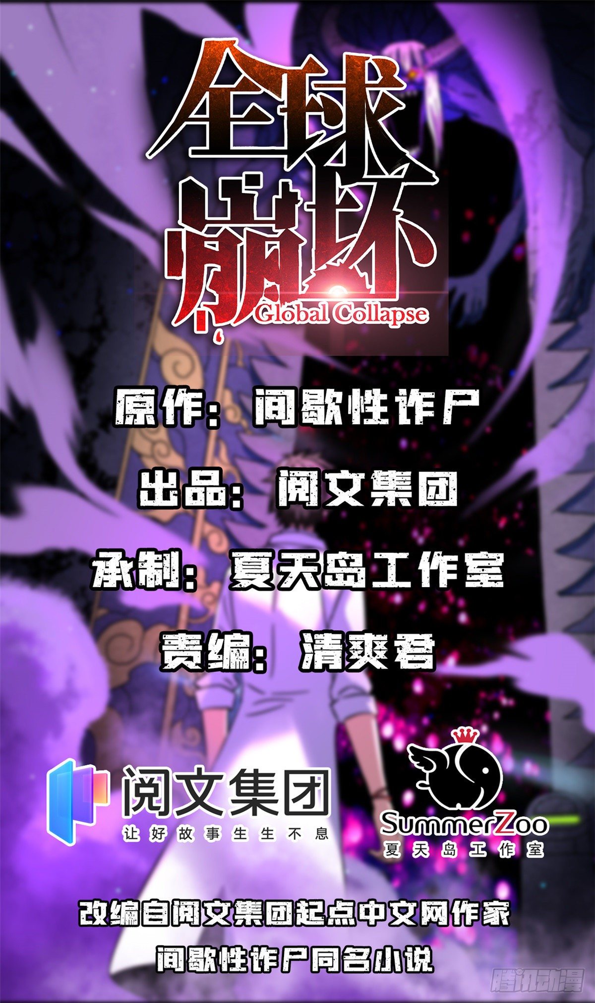 07 床下有东西？-第7话