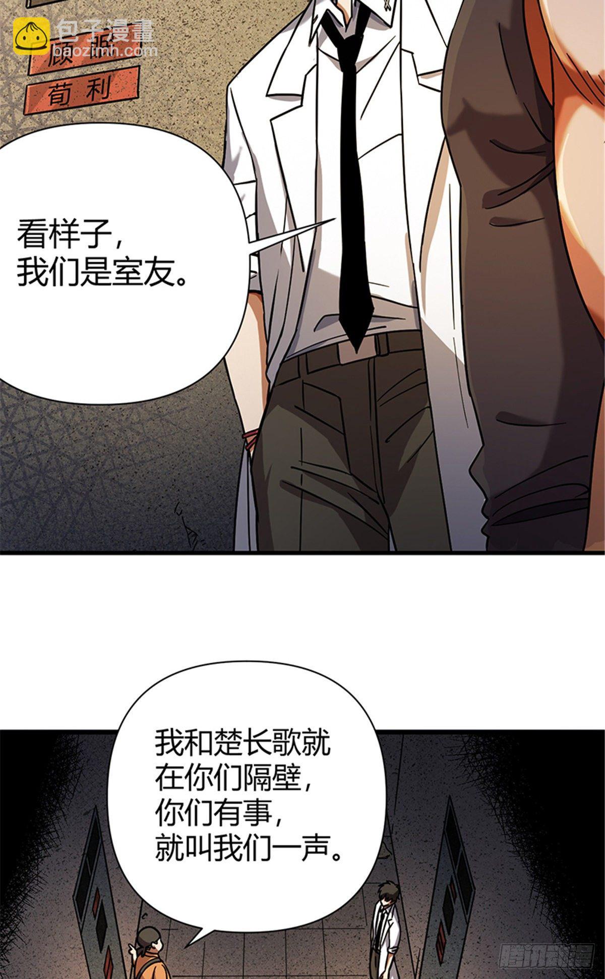 07 床下有东西？-第7话