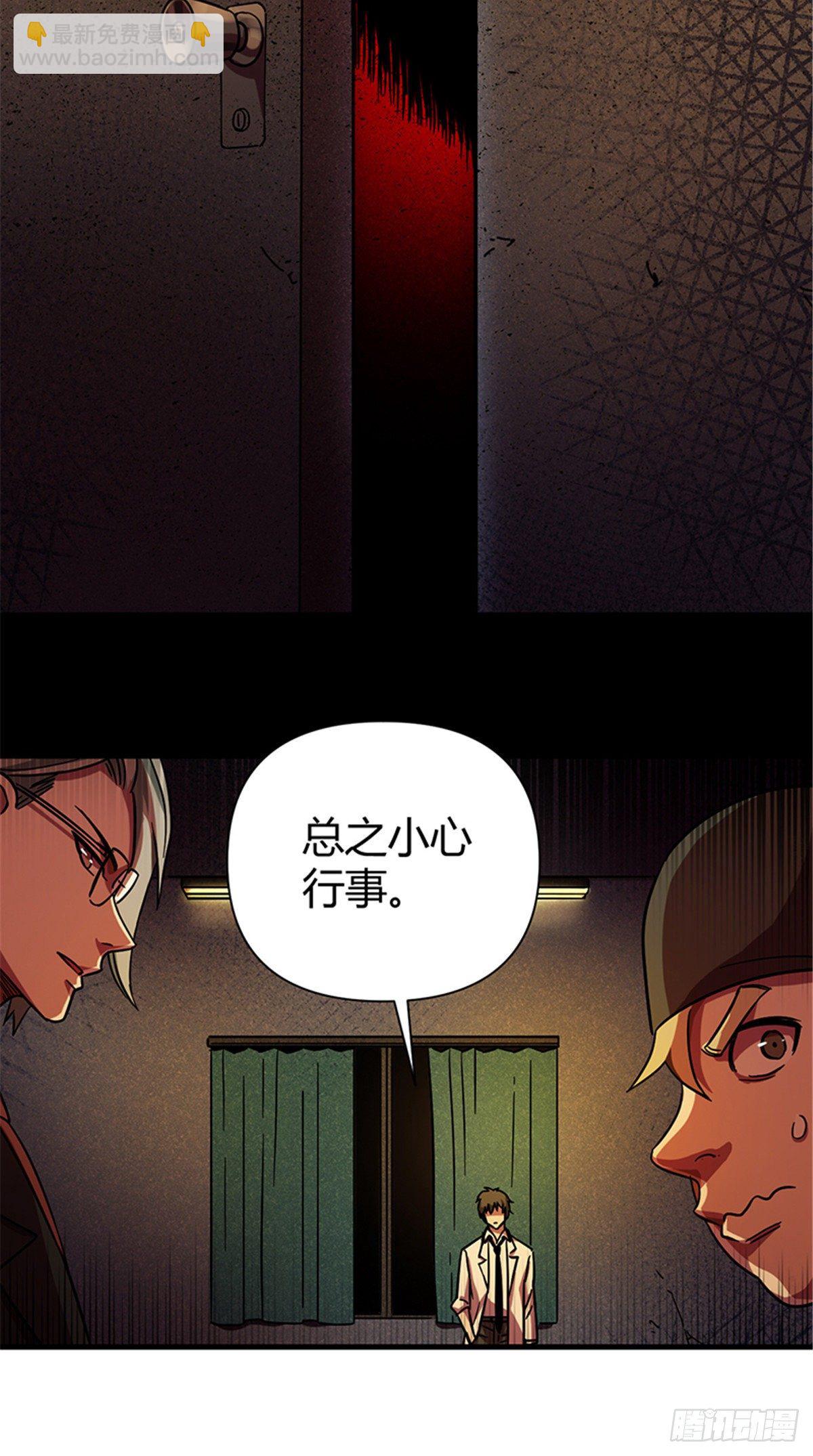 07 床下有东西？-第7话