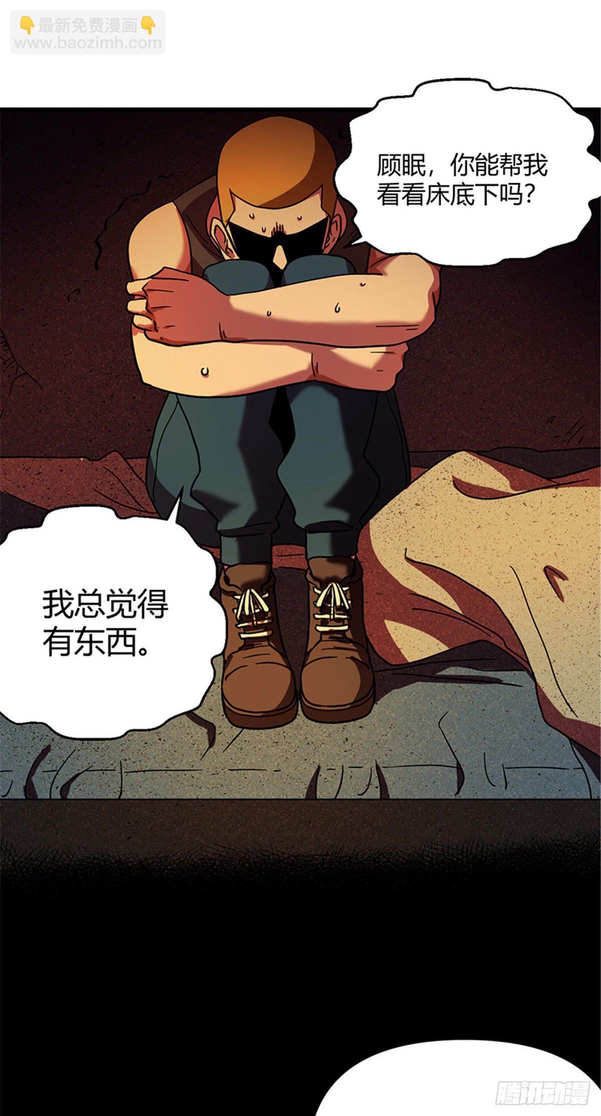 07 床下有东西？-第7话