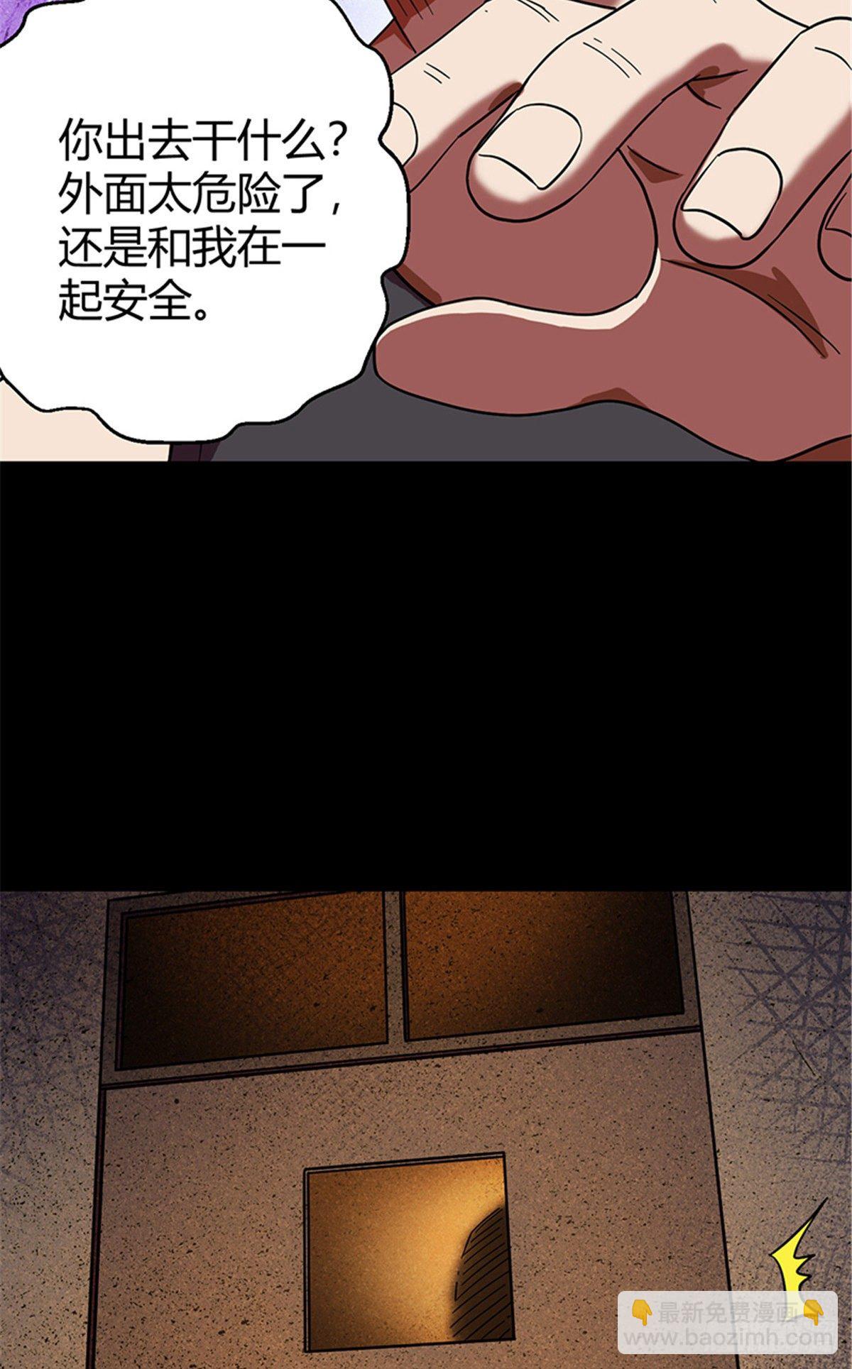 07 床下有东西？-第7话