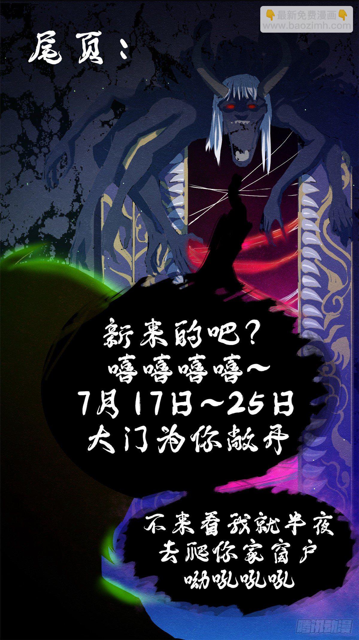 07 床下有东西？-第7话