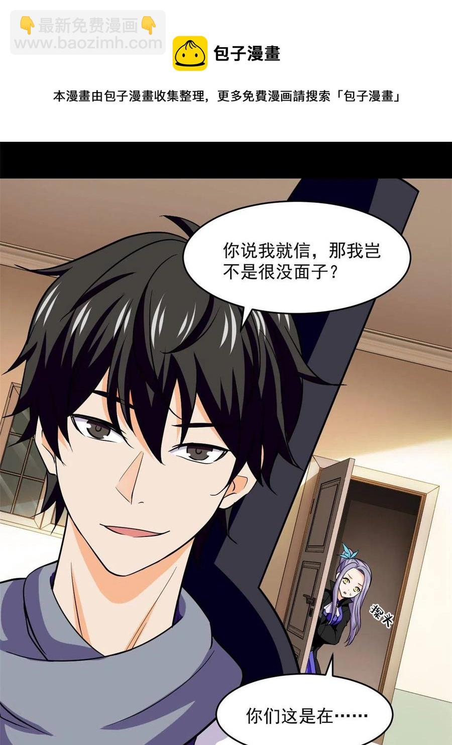 90 交易没谈成-第91话