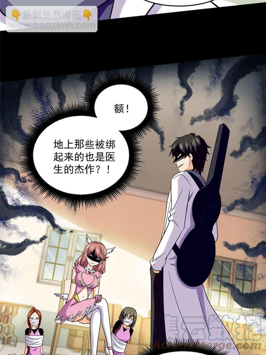 90 交易没谈成-第91话