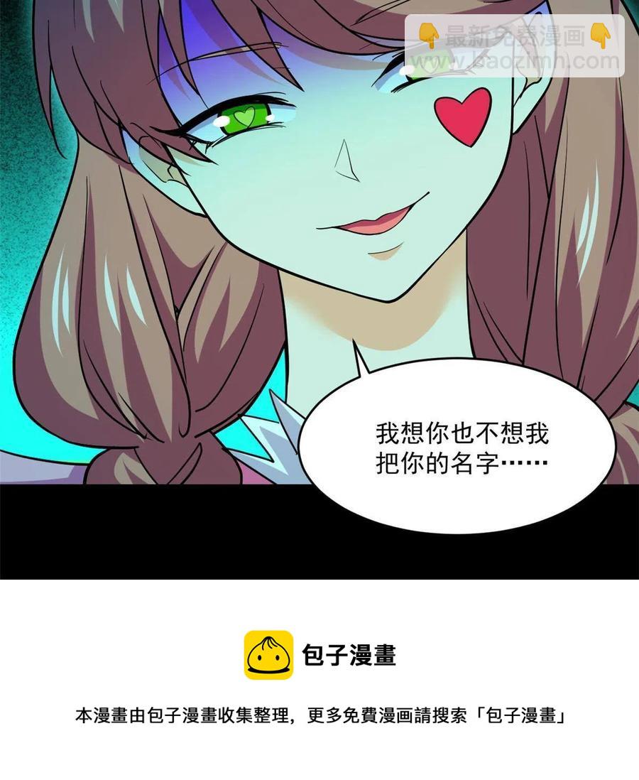 90 交易没谈成-第91话
