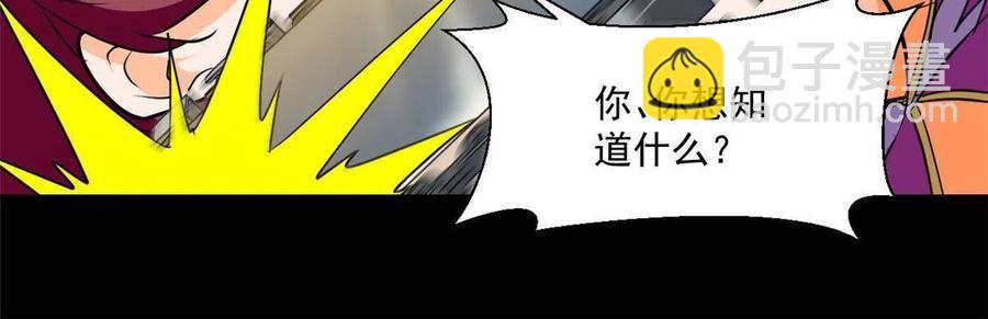 90 交易没谈成-第91话