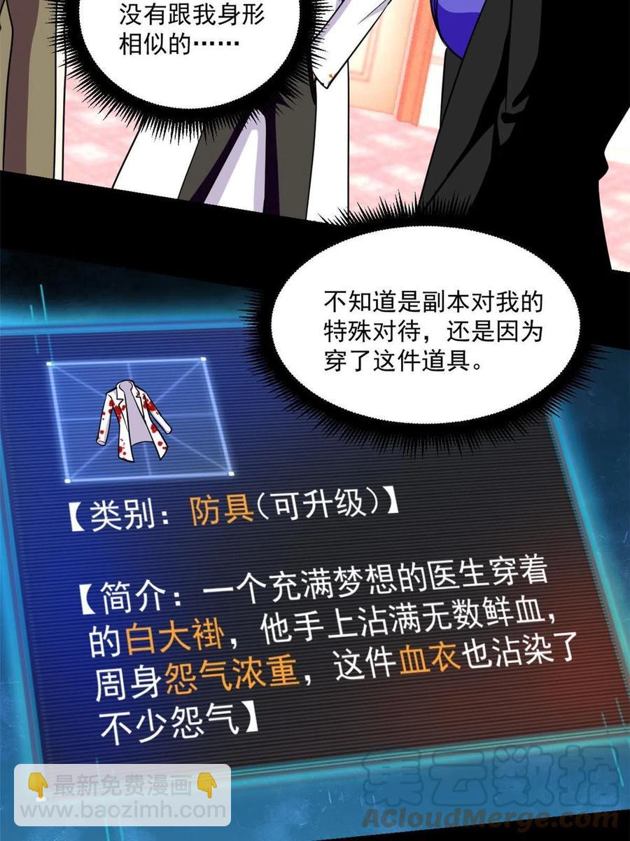 90 交易没谈成-第91话
