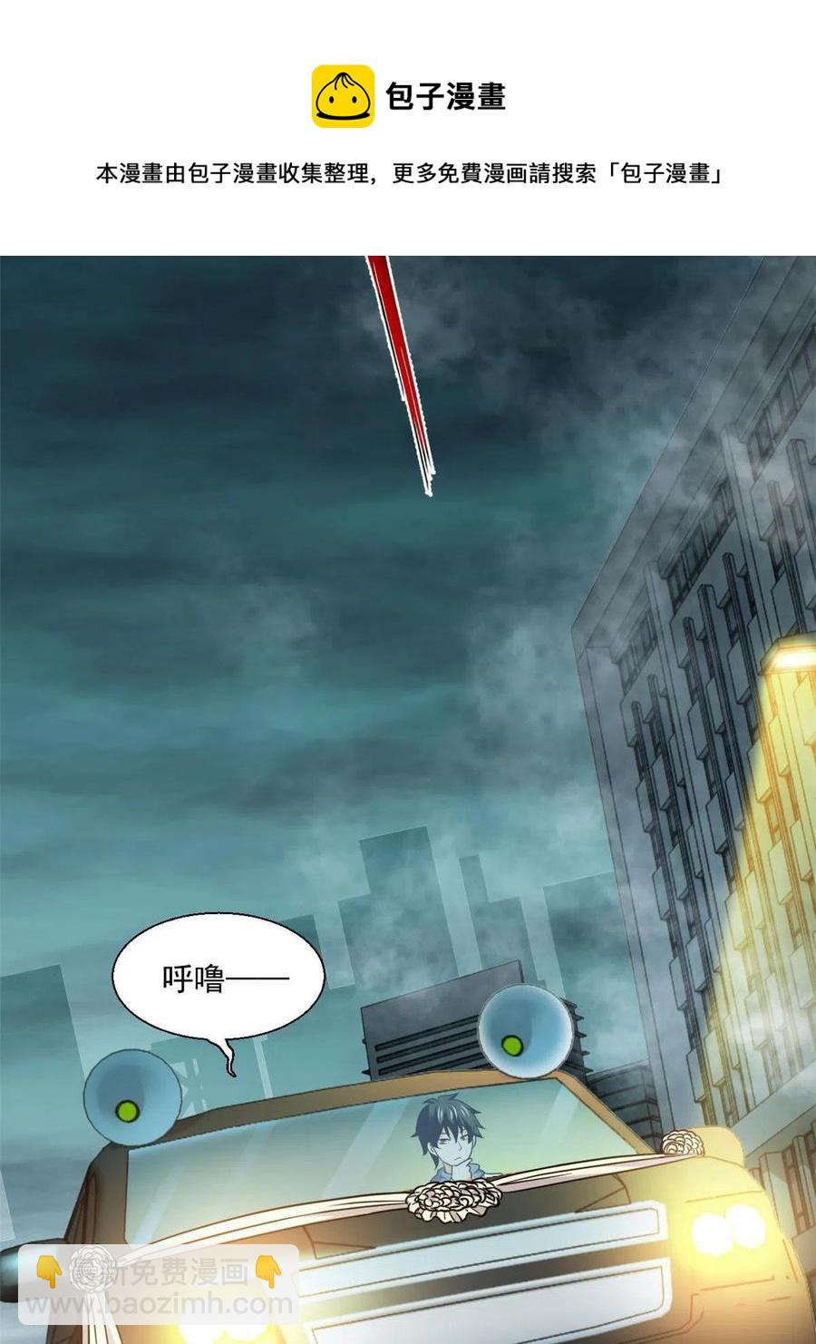 90 交易没谈成-第91话
