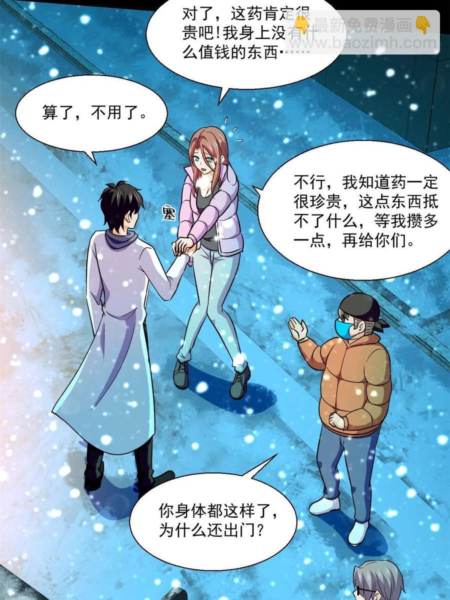 92 天黑请闭眼-第93话
