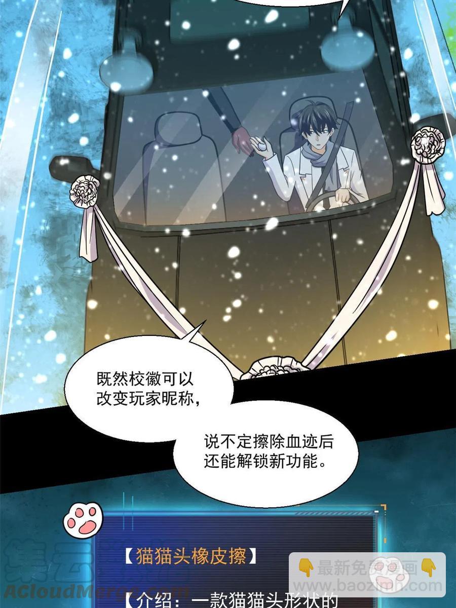 92 天黑请闭眼-第93话