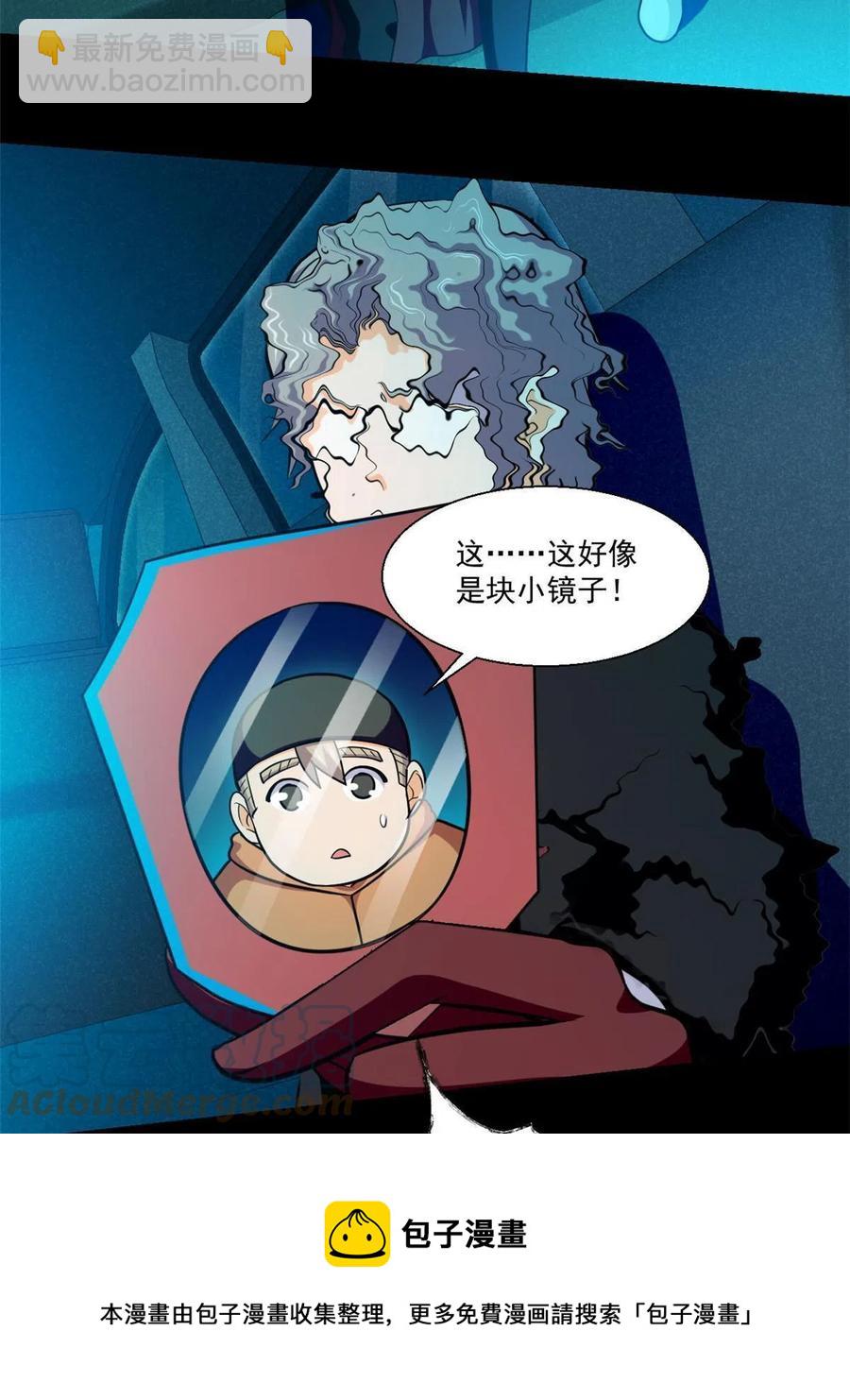 92 天黑请闭眼-第93话