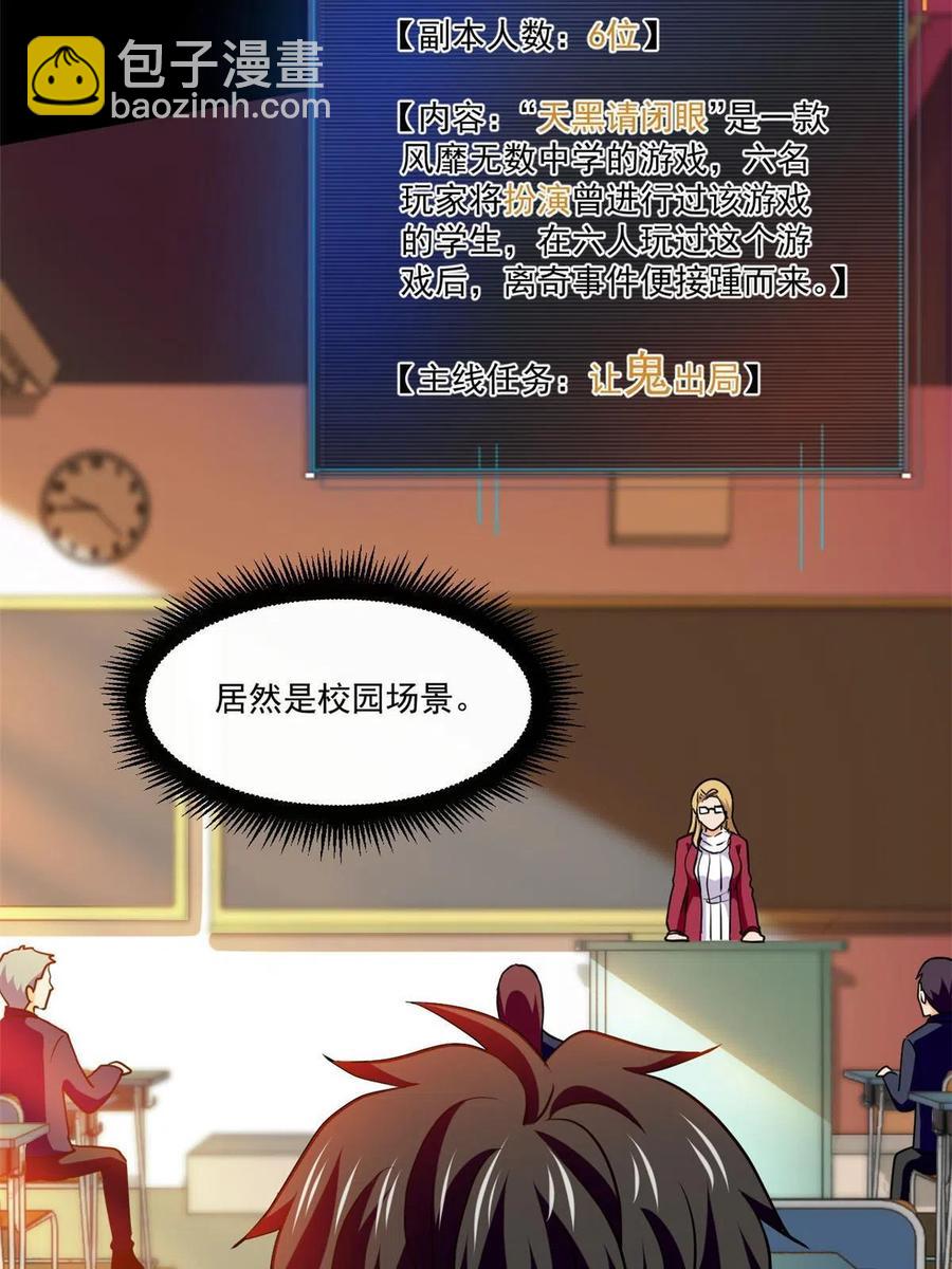92 天黑请闭眼-第93话