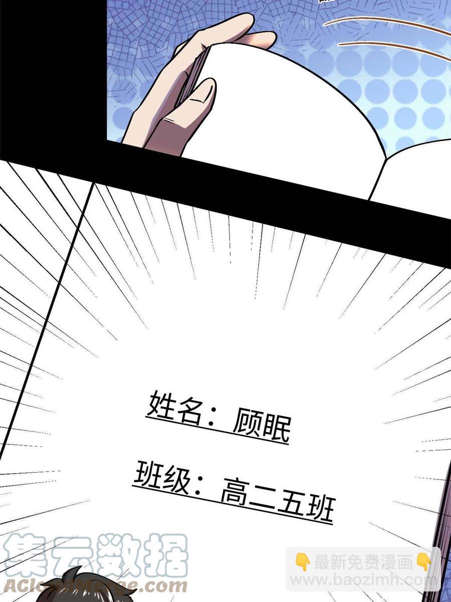 92 天黑请闭眼-第93话