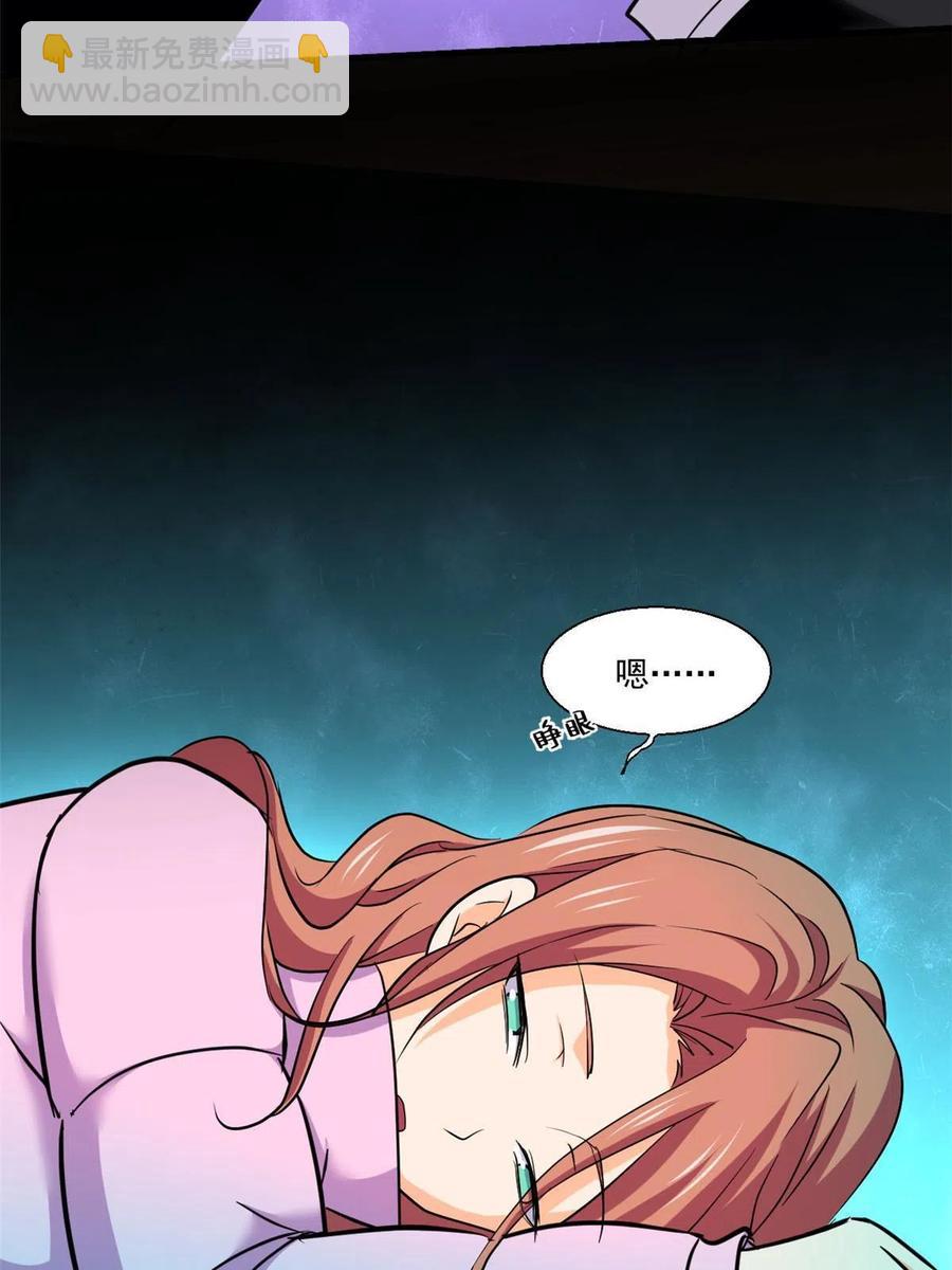 92 天黑请闭眼-第93话
