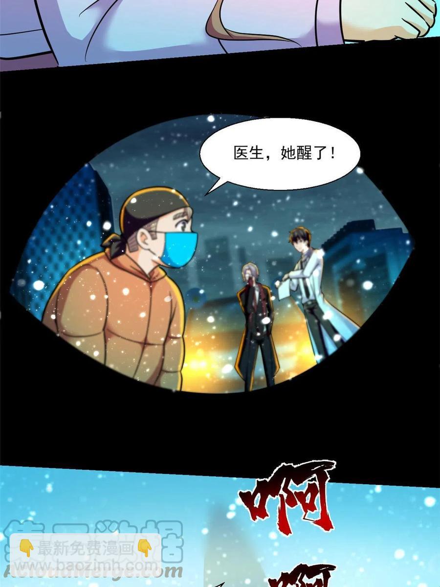 92 天黑请闭眼-第93话