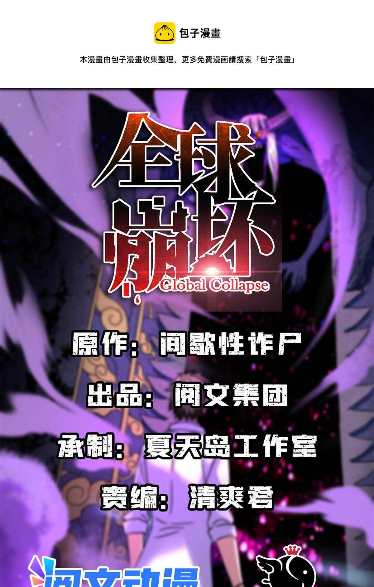 94 这就奇怪了(1/2)-第95话