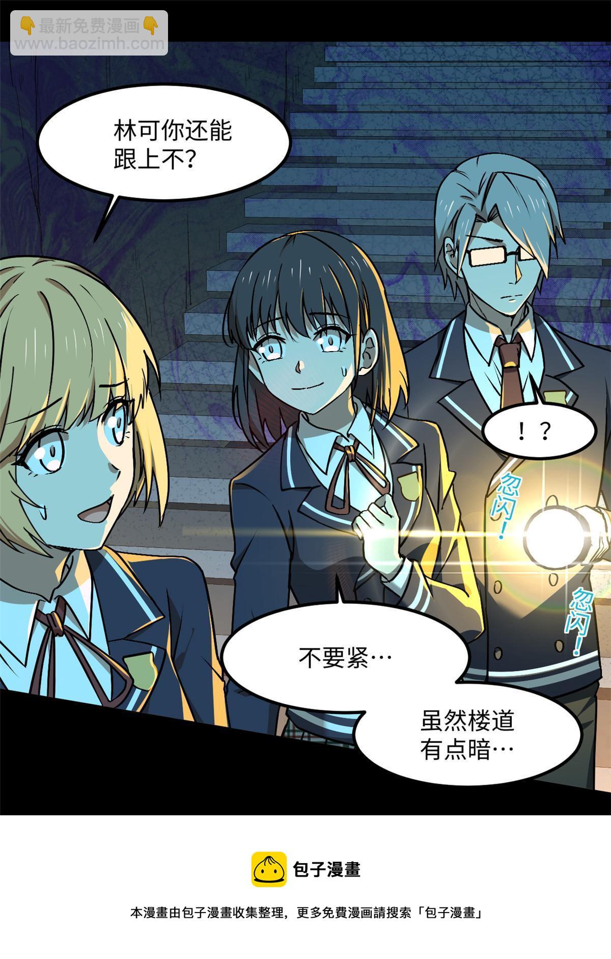 94 这就奇怪了(1/2)-第95话