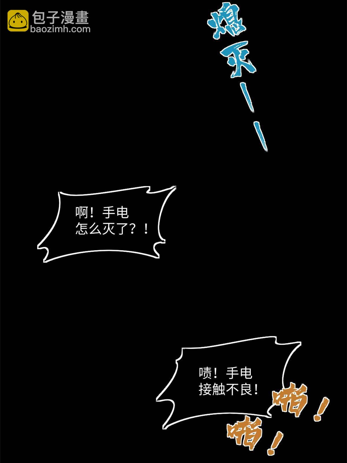 94 这就奇怪了(1/2)-第95话
