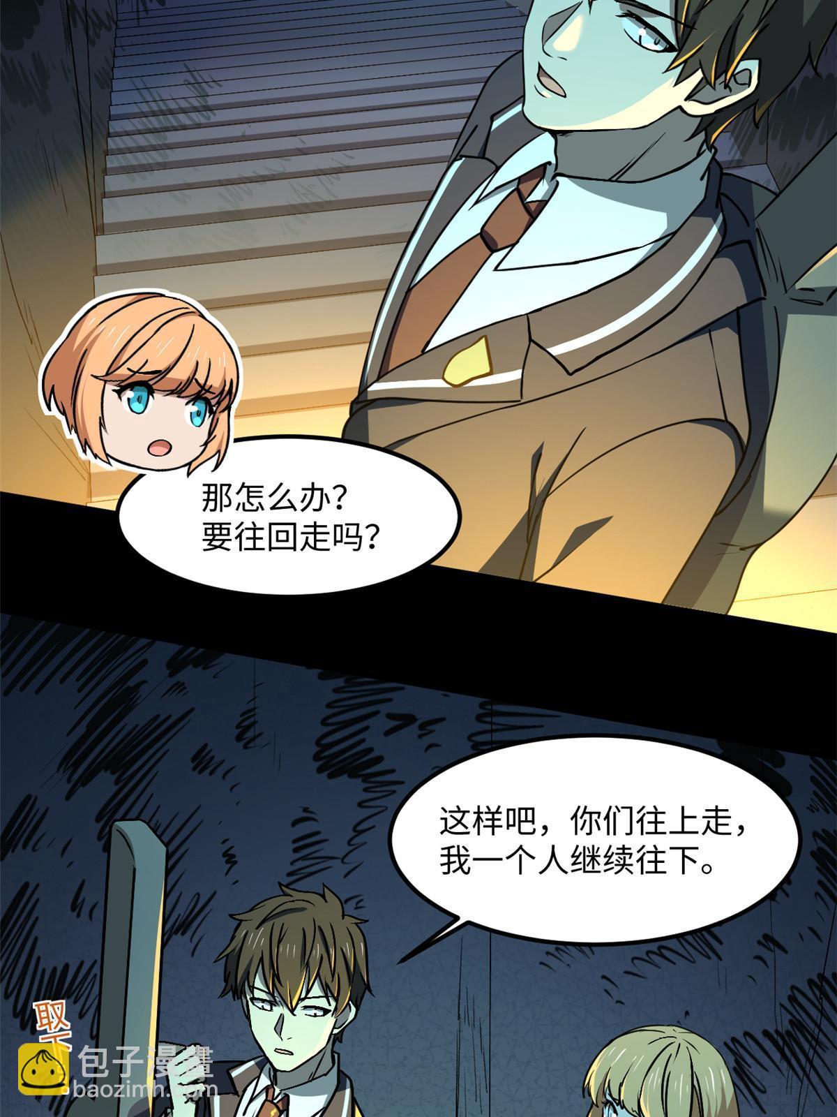 94 这就奇怪了(1/2)-第95话