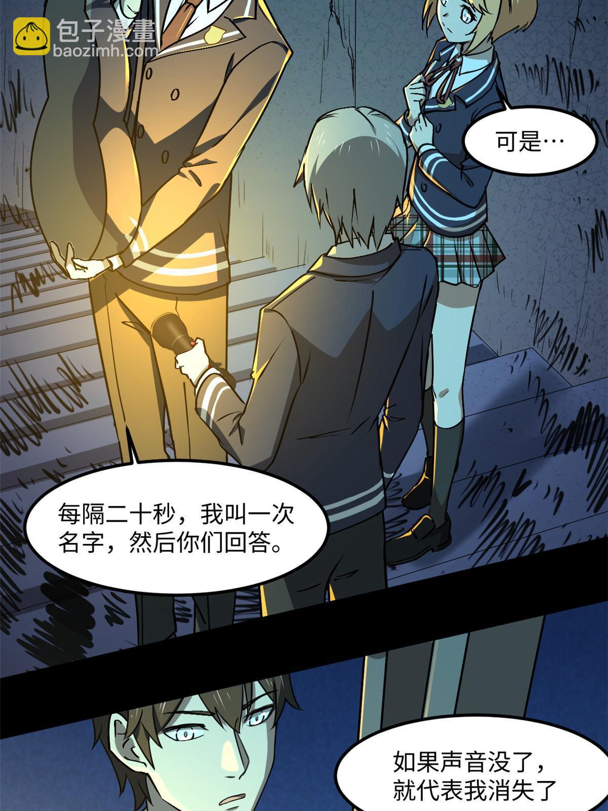 94 这就奇怪了(1/2)-第95话