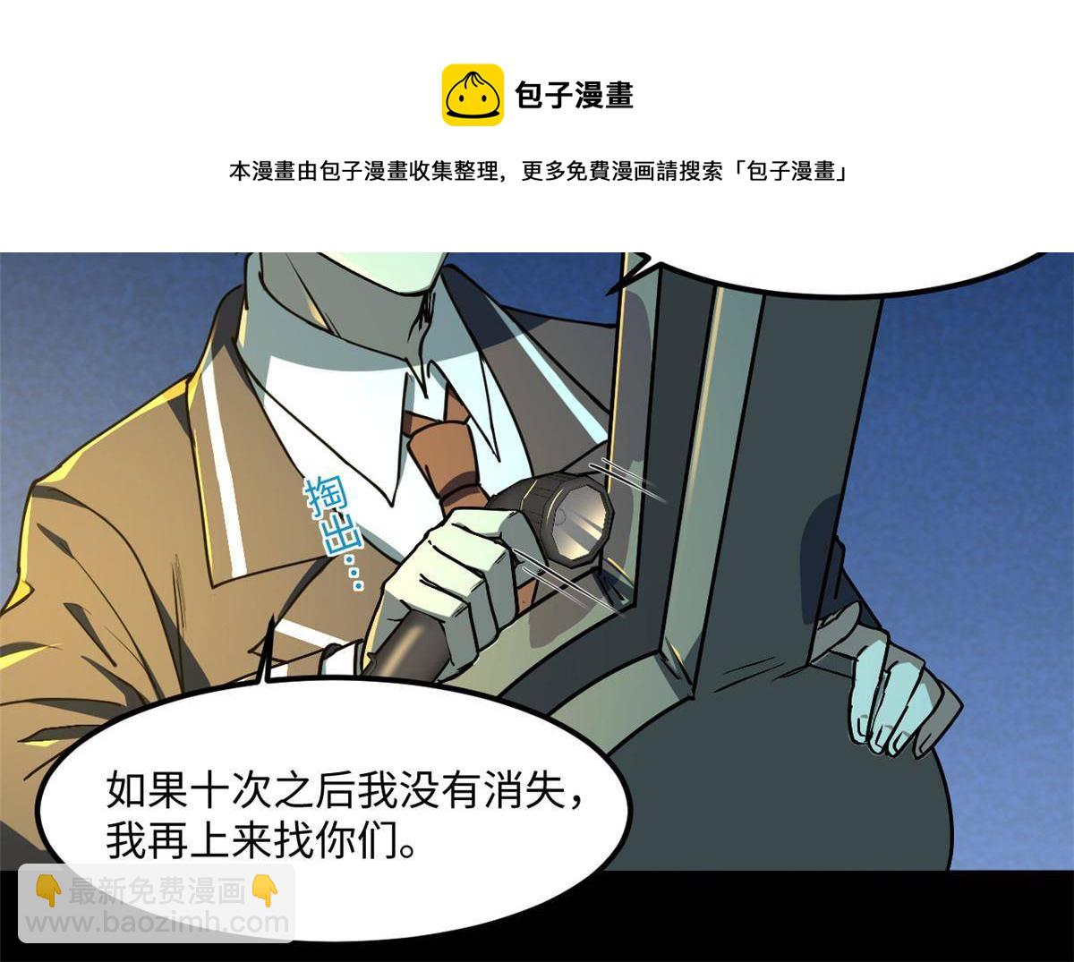 94 这就奇怪了(1/2)-第95话