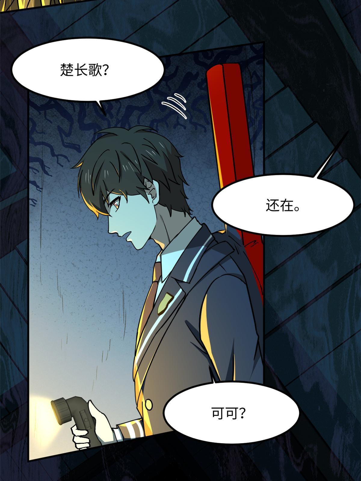 94 这就奇怪了(1/2)-第95话