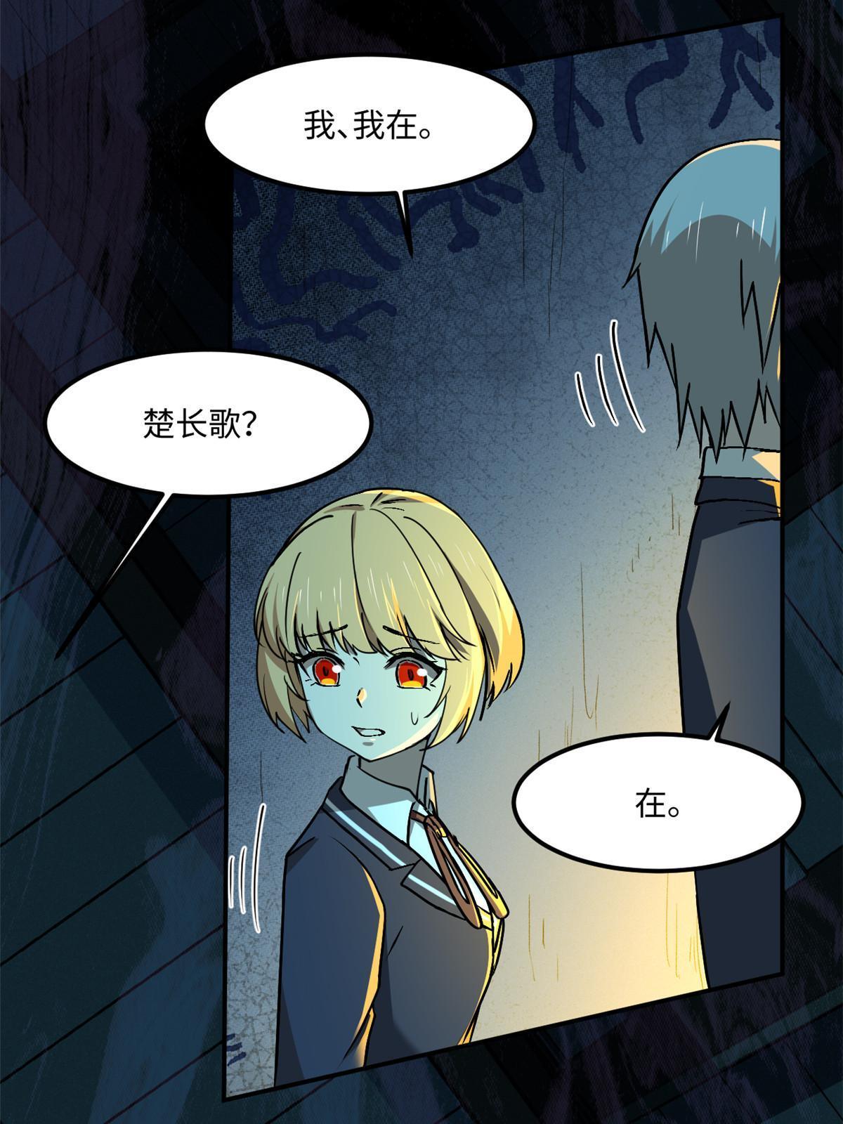 94 这就奇怪了(1/2)-第95话