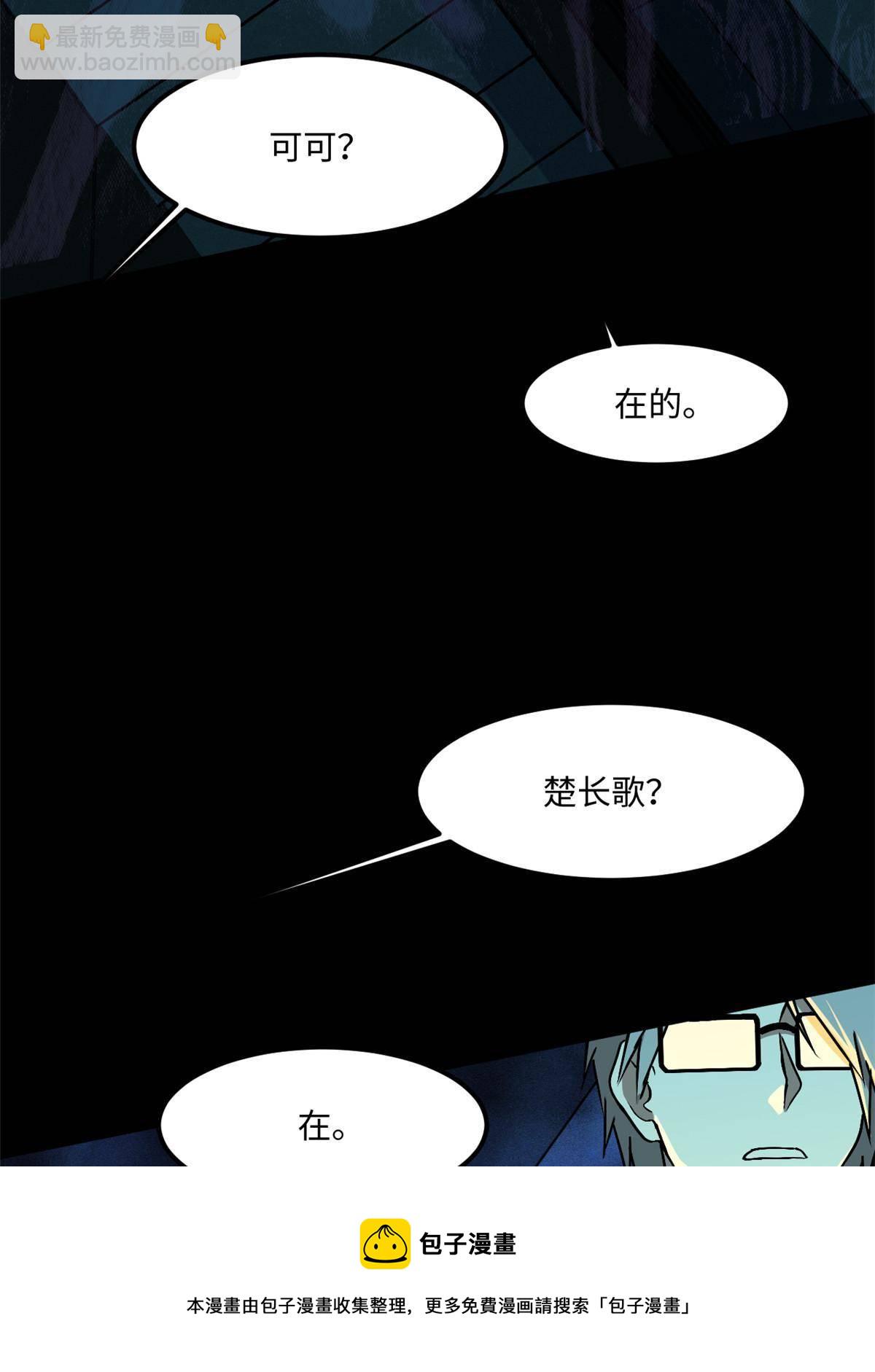 94 这就奇怪了(1/2)-第95话