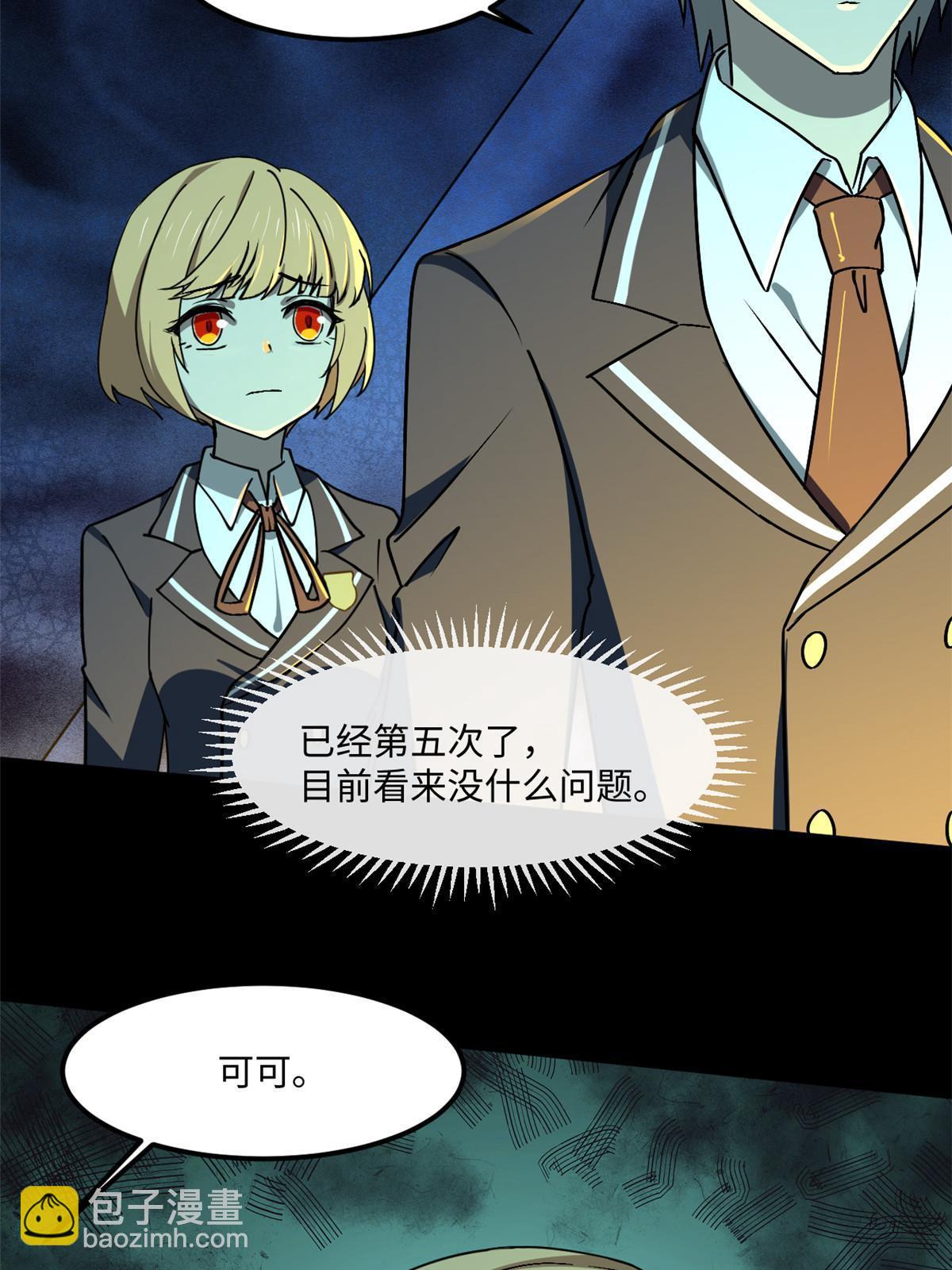 94 这就奇怪了(1/2)-第95话