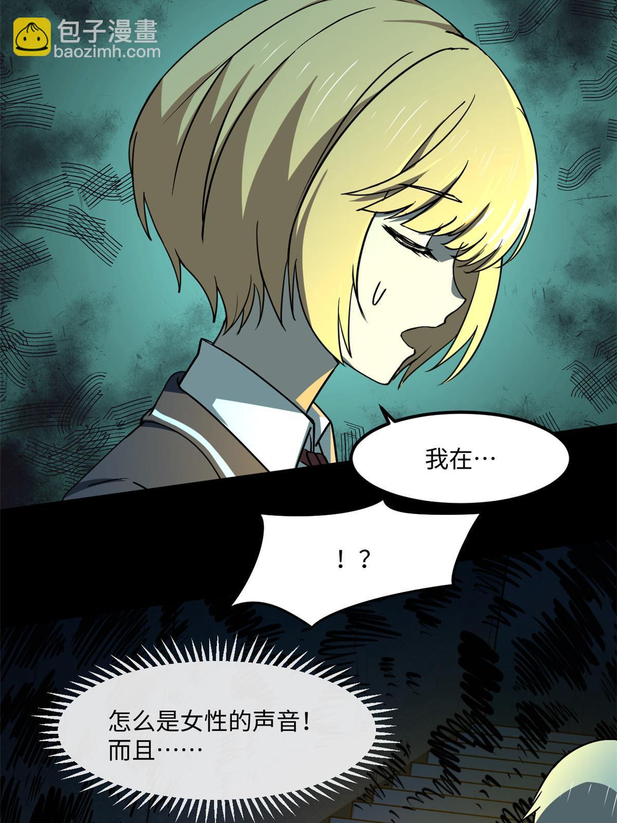 94 这就奇怪了(1/2)-第95话