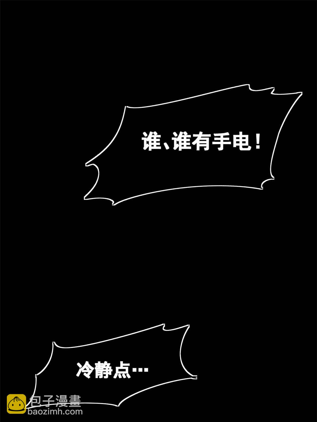 94 这就奇怪了(1/2)-第95话