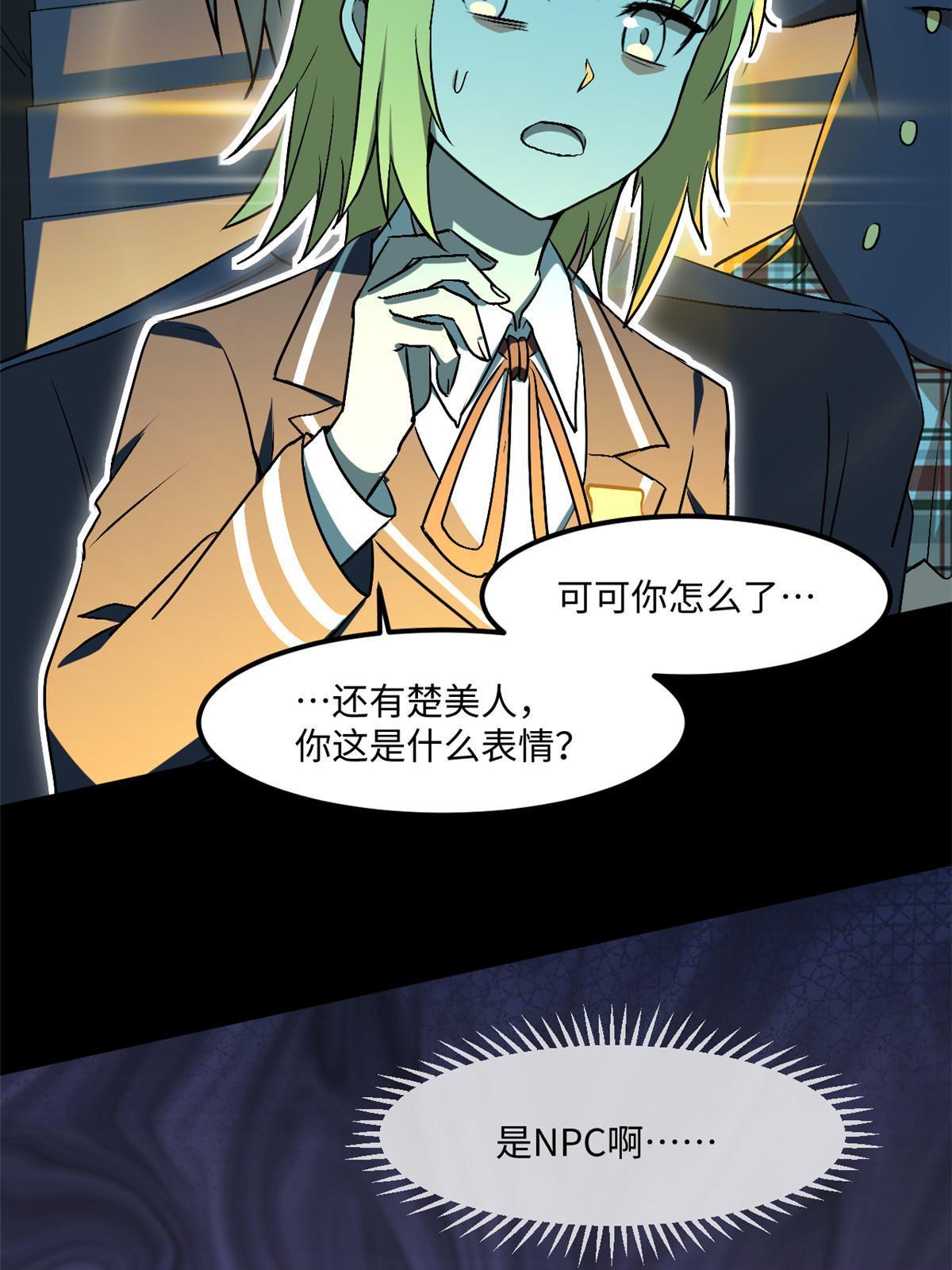 94 这就奇怪了(1/2)-第95话