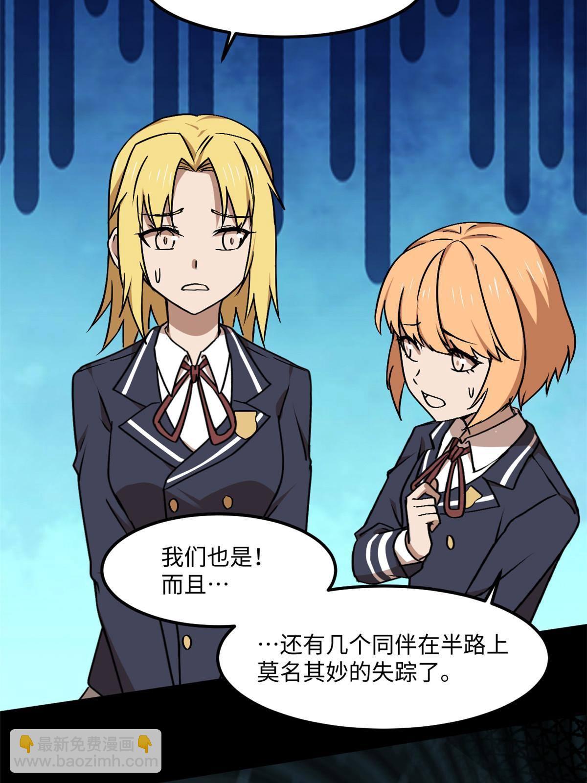 94 这就奇怪了(1/2)-第95话