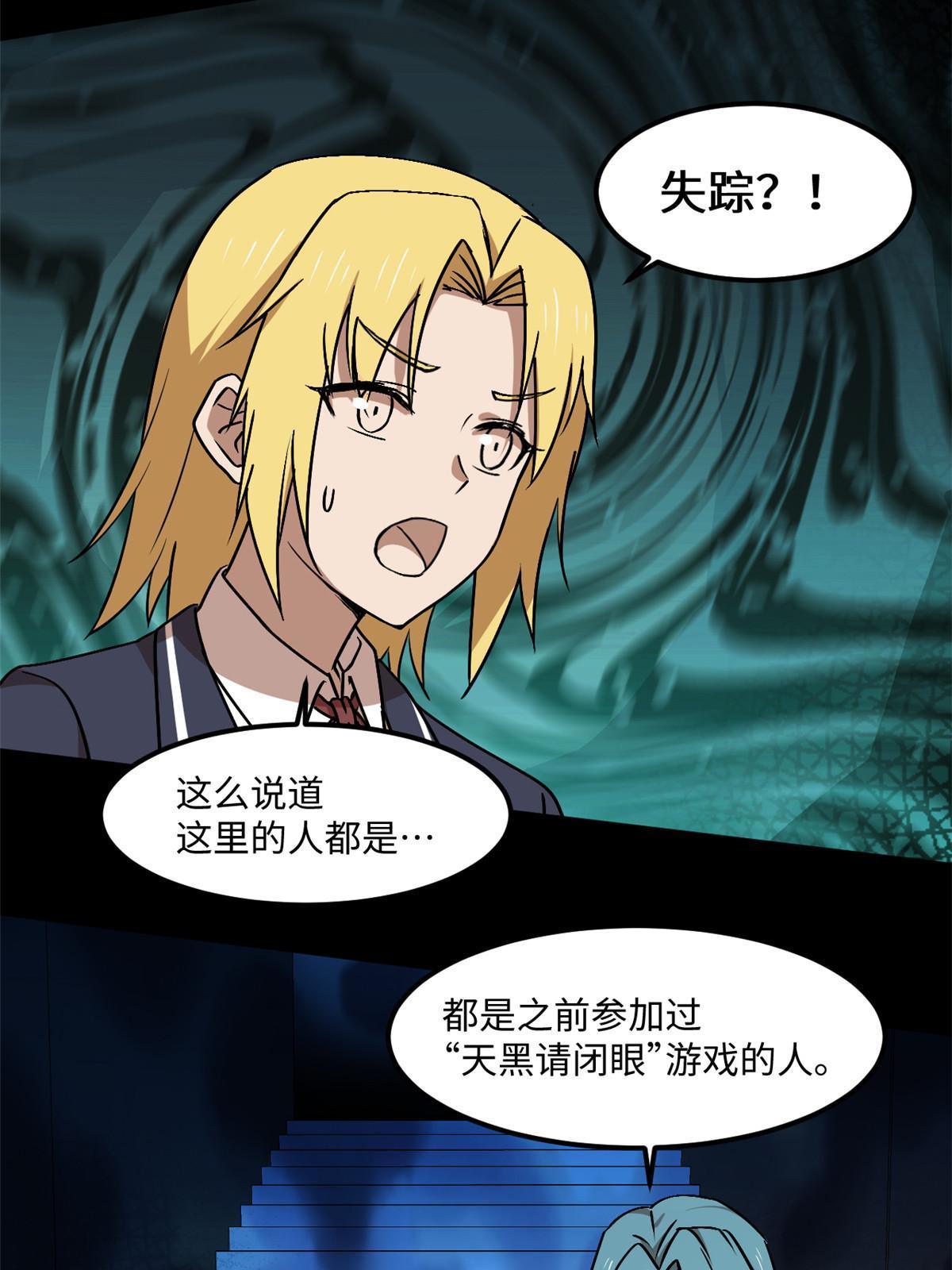 94 这就奇怪了(1/2)-第95话