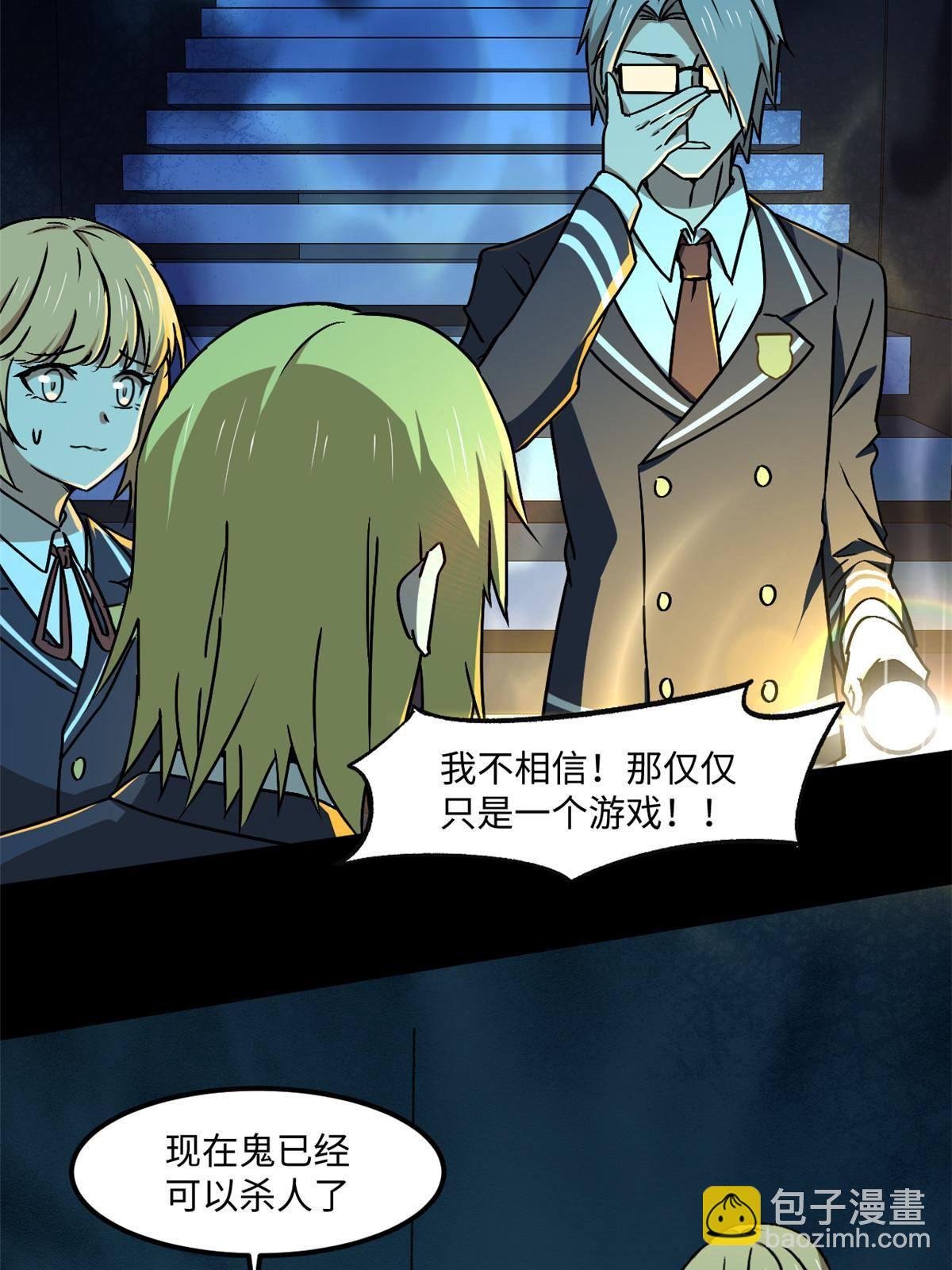 94 这就奇怪了(1/2)-第95话