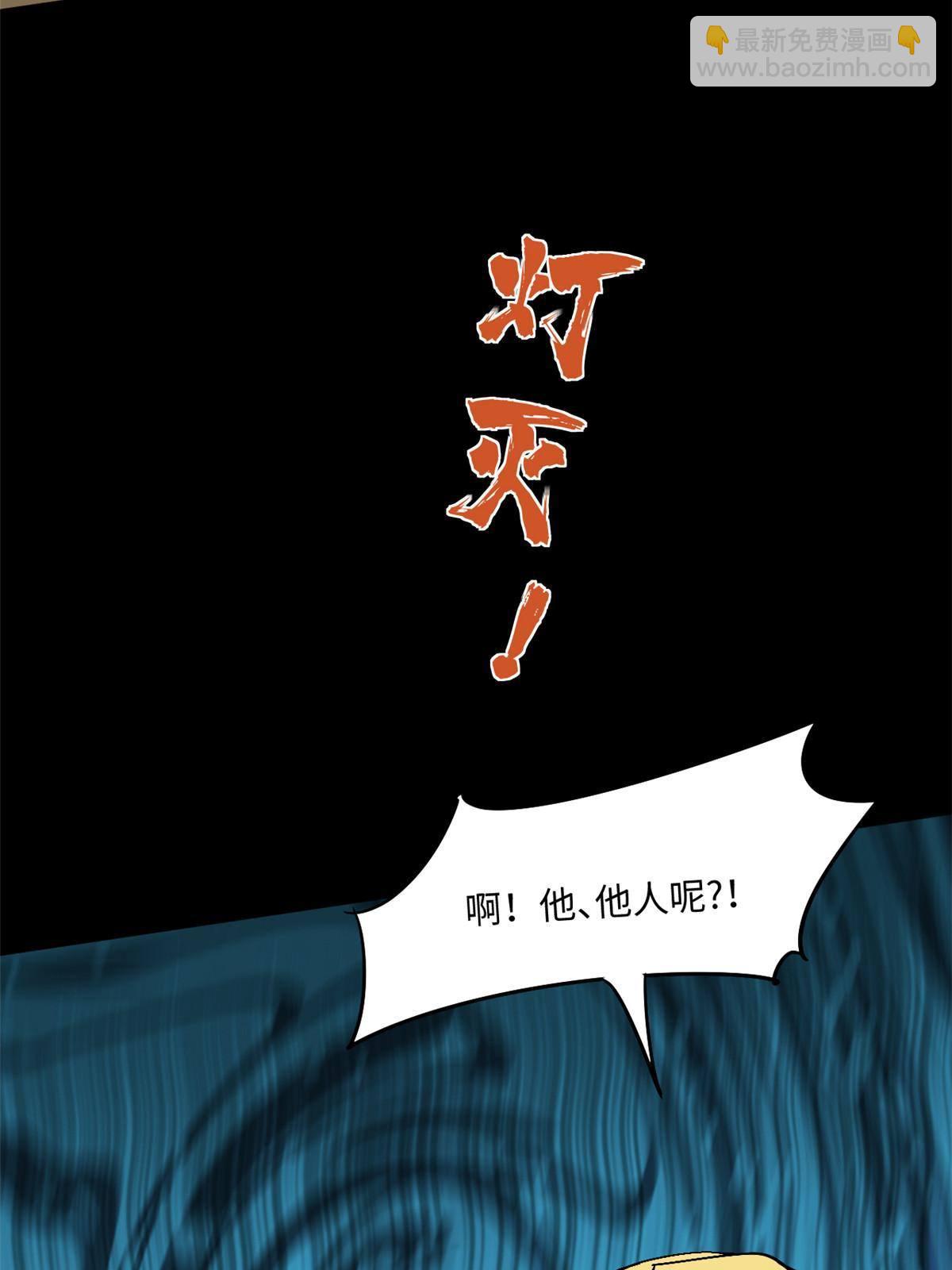 94 这就奇怪了(1/2)-第95话