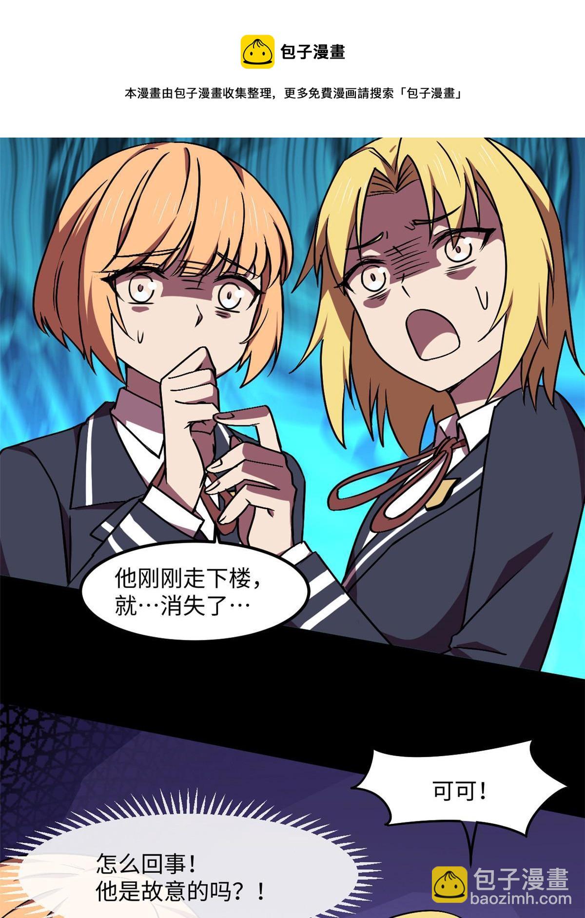 94 这就奇怪了(1/2)-第95话