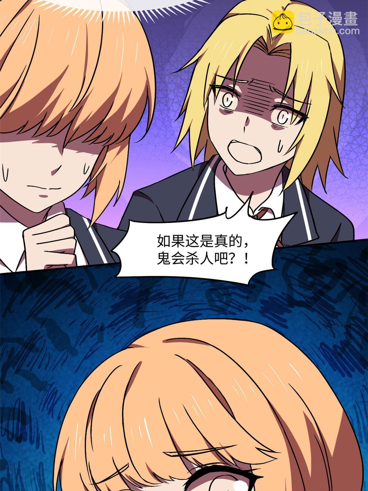 94 这就奇怪了(1/2)-第95话
