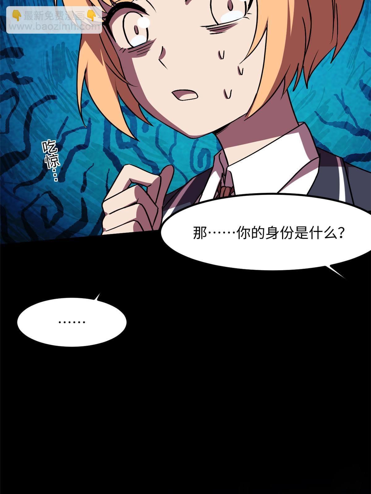 94 这就奇怪了(1/2)-第95话